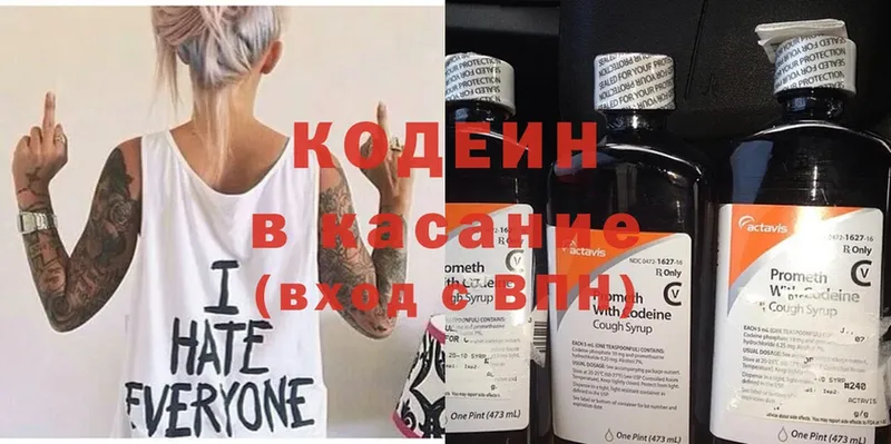 Codein Purple Drank  гидра сайт  Кызыл  закладка 