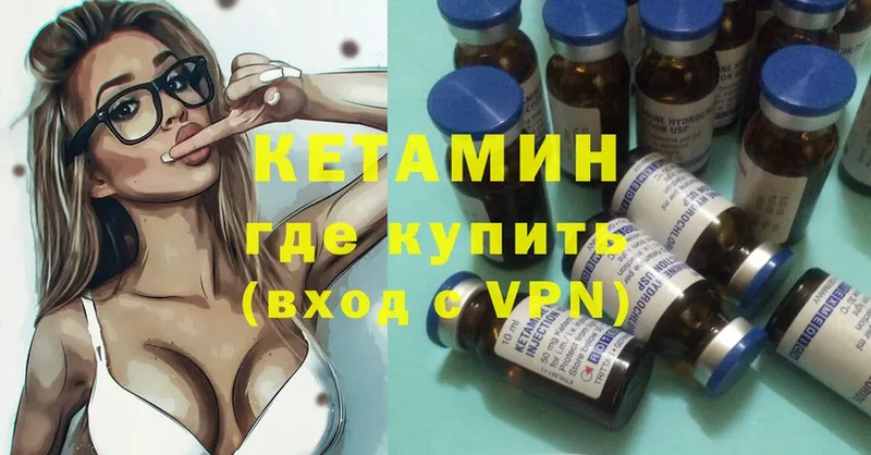 blacksprut как войти  Кызыл  КЕТАМИН ketamine 